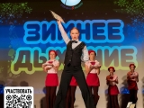 ЗИМНЕЕ ДЫХАНИЕ IX краевой благотворительный творческий конкурс